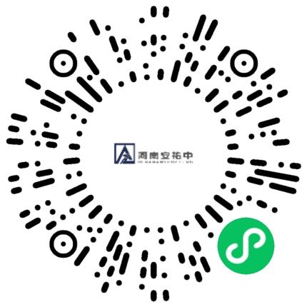 河南安祐中路桥工程有限公司葡萄牙语翻译扫码投递简历