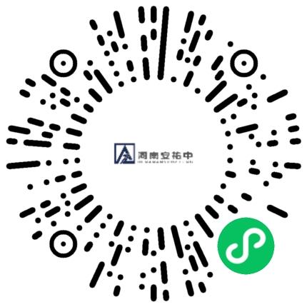 河南安祐中路桥工程有限公司施工管理/技术员扫码投递简历