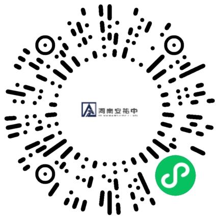 河南安祐中路桥工程有限公司财务专员/助理扫码投递简历