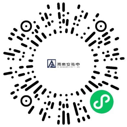 河南安祐中路桥工程有限公司施工管理/技术员扫码投递简历