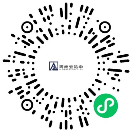 河南安祐中路桥工程有限公司管培生扫码投递简历