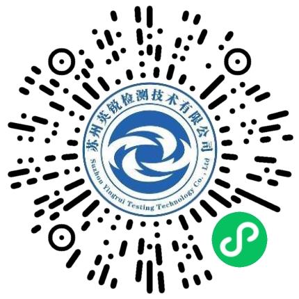 苏州英锐检测技术有限公司化验/检验员扫码投递简历