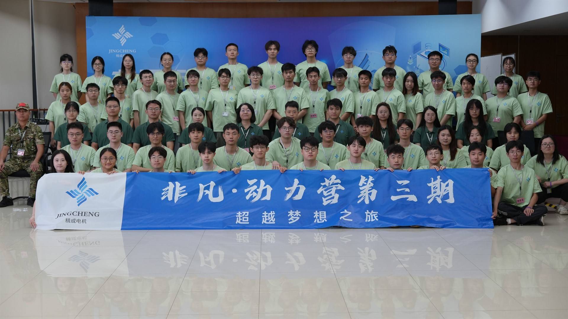 精成电机的公司展示