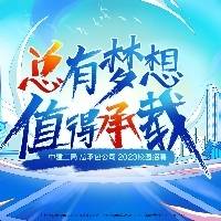 中建三局总承包建设有限公司