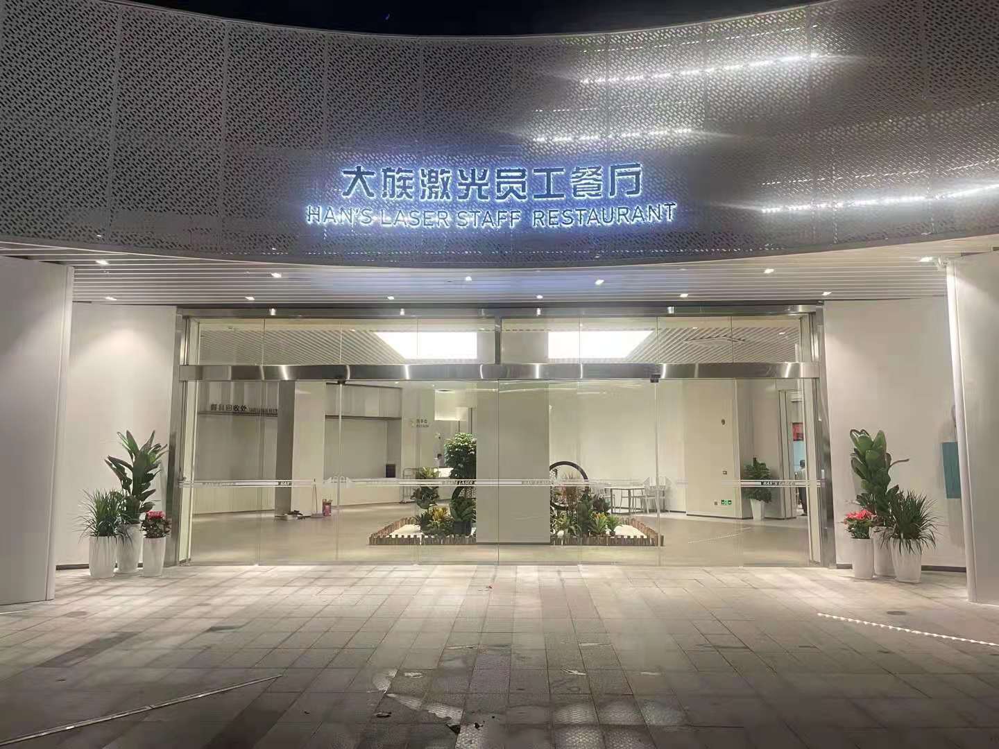 公司展示