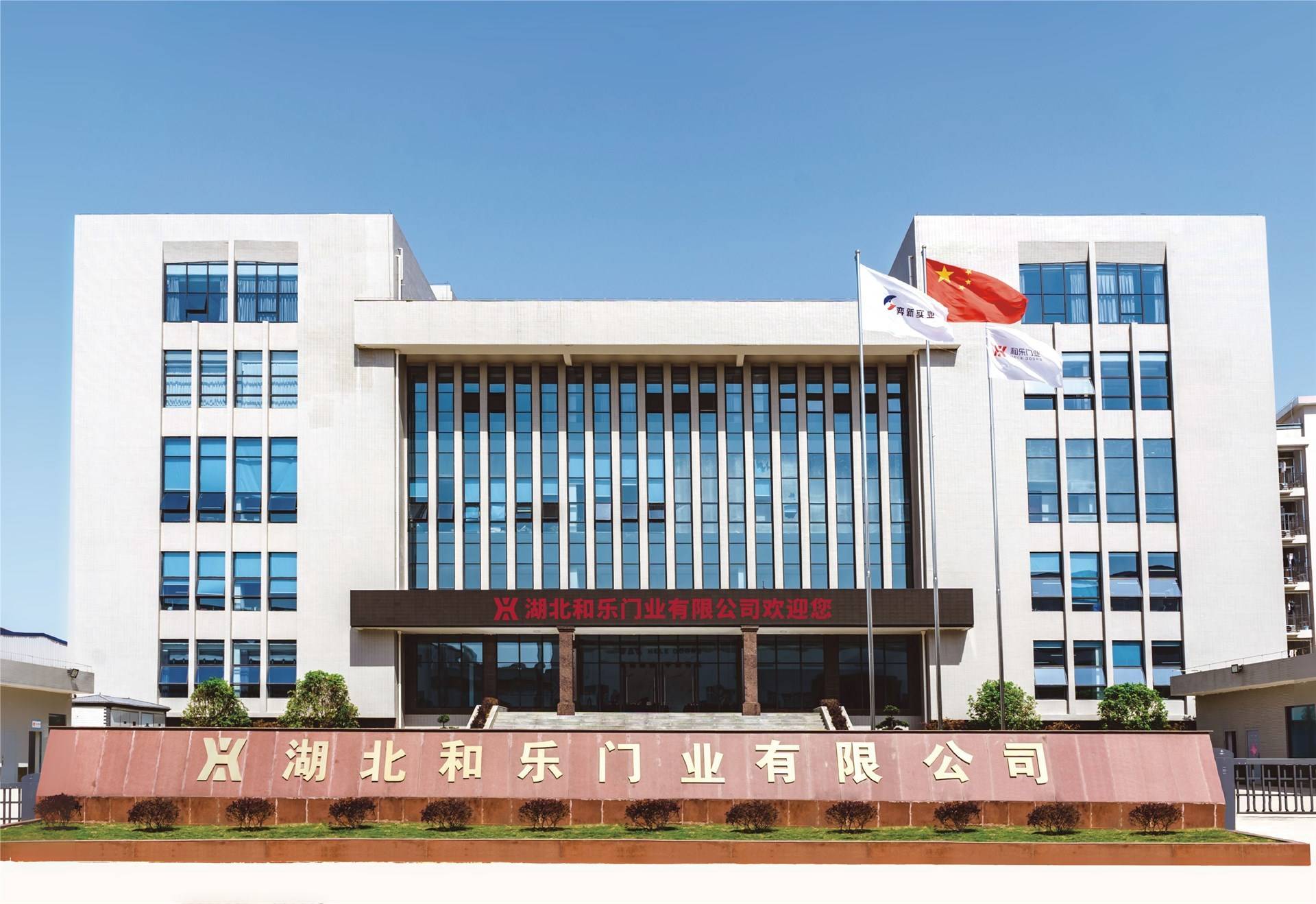 公司展示