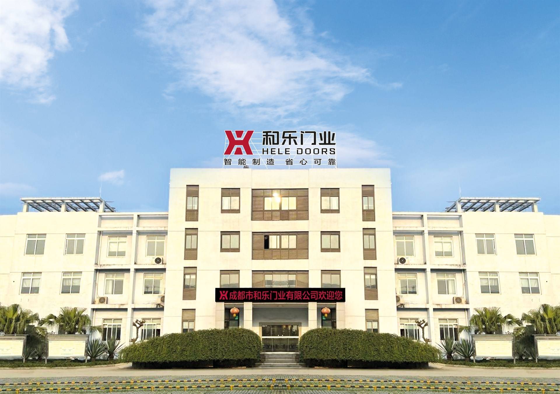 公司展示