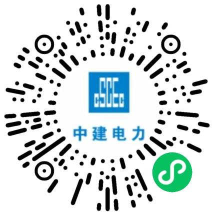 中建电力建设有限公司会计扫码投递简历