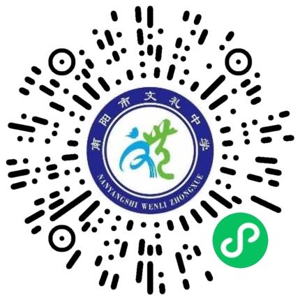 南阳市文礼中学高中教师扫码投递简历