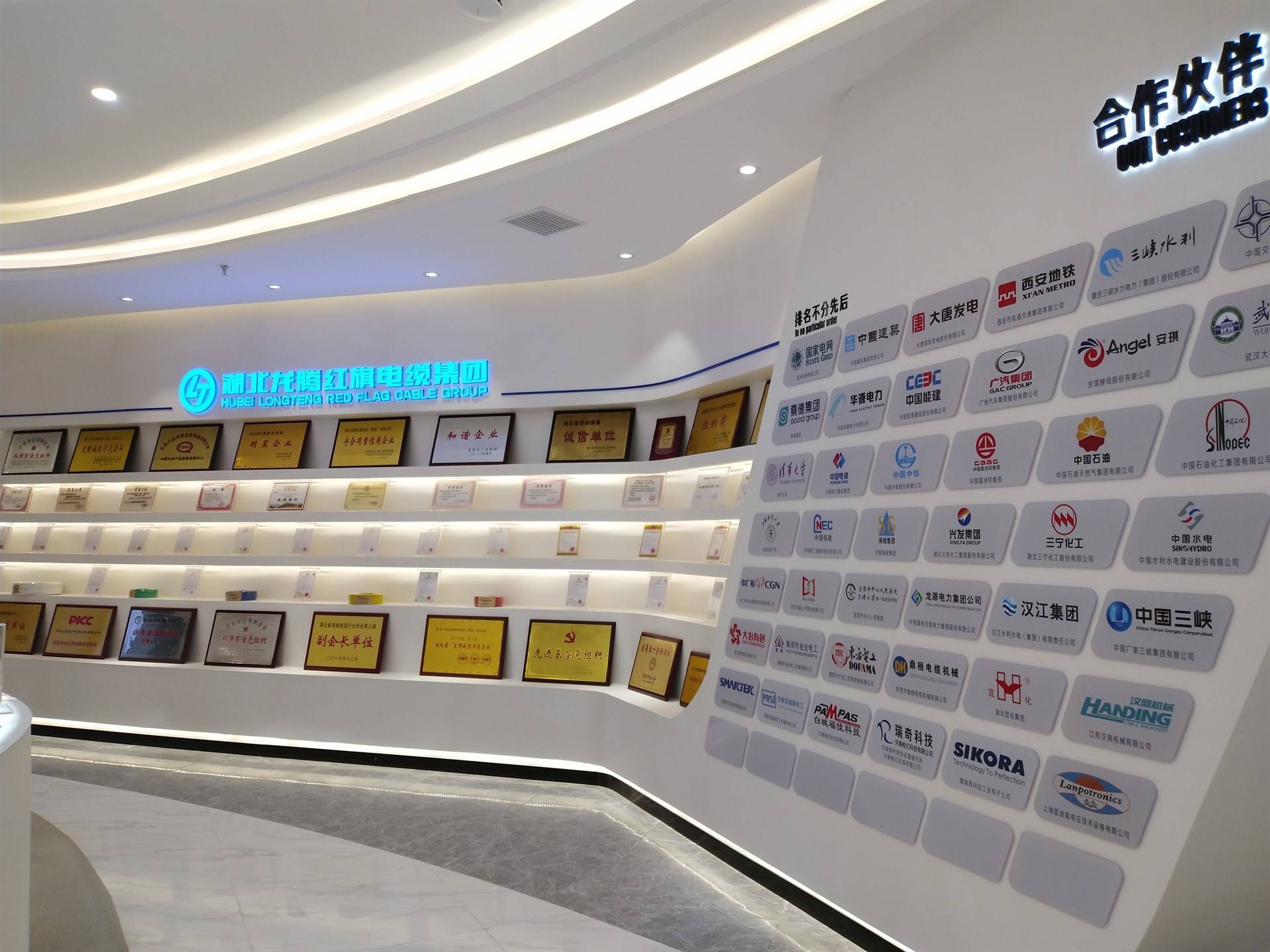 公司展示