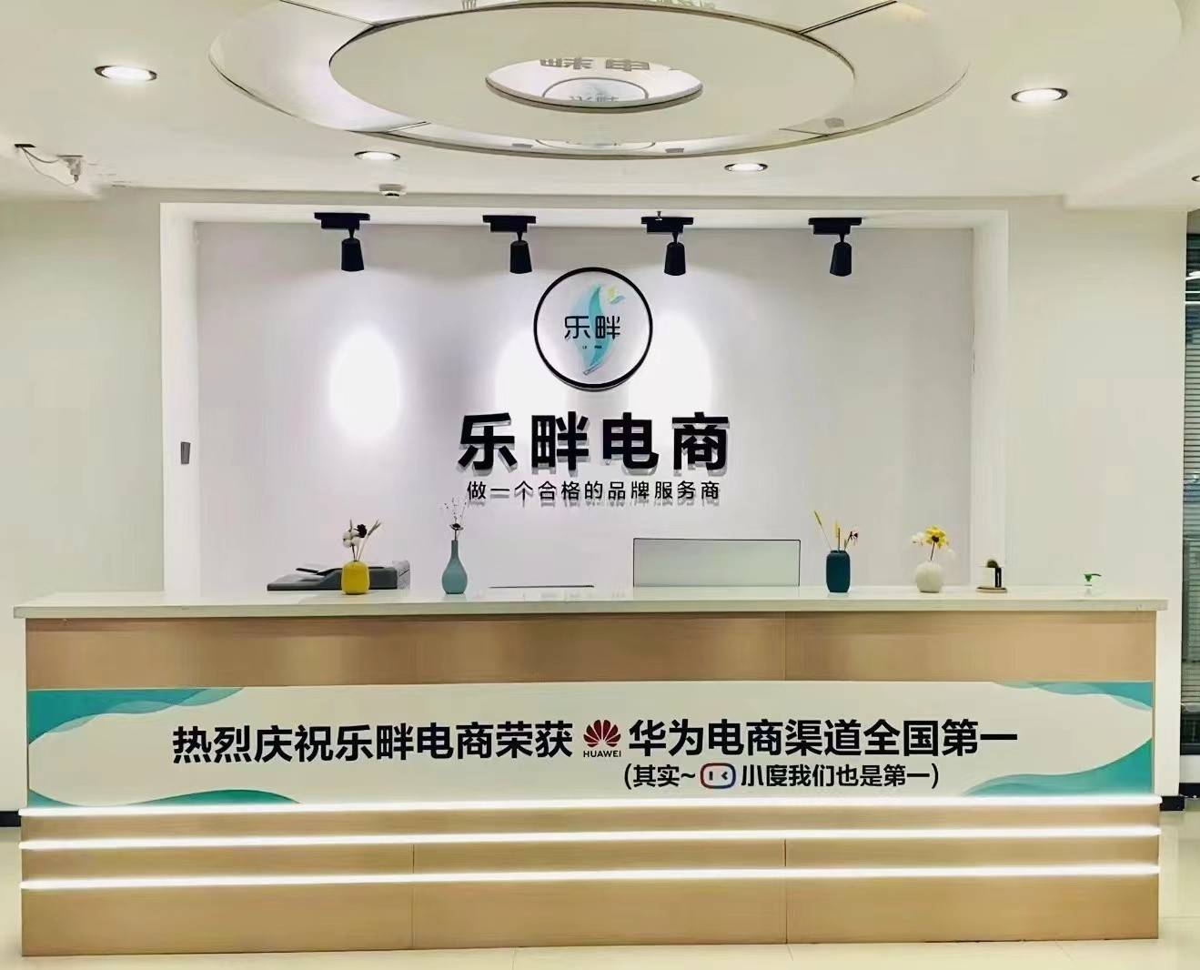 公司展示