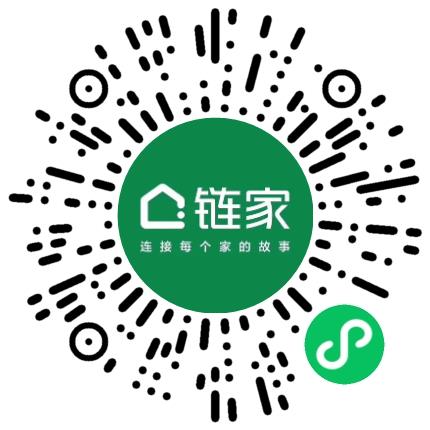 北京链家置地房地产经纪有限公司西城第四十二分公司管培生扫码投递简历