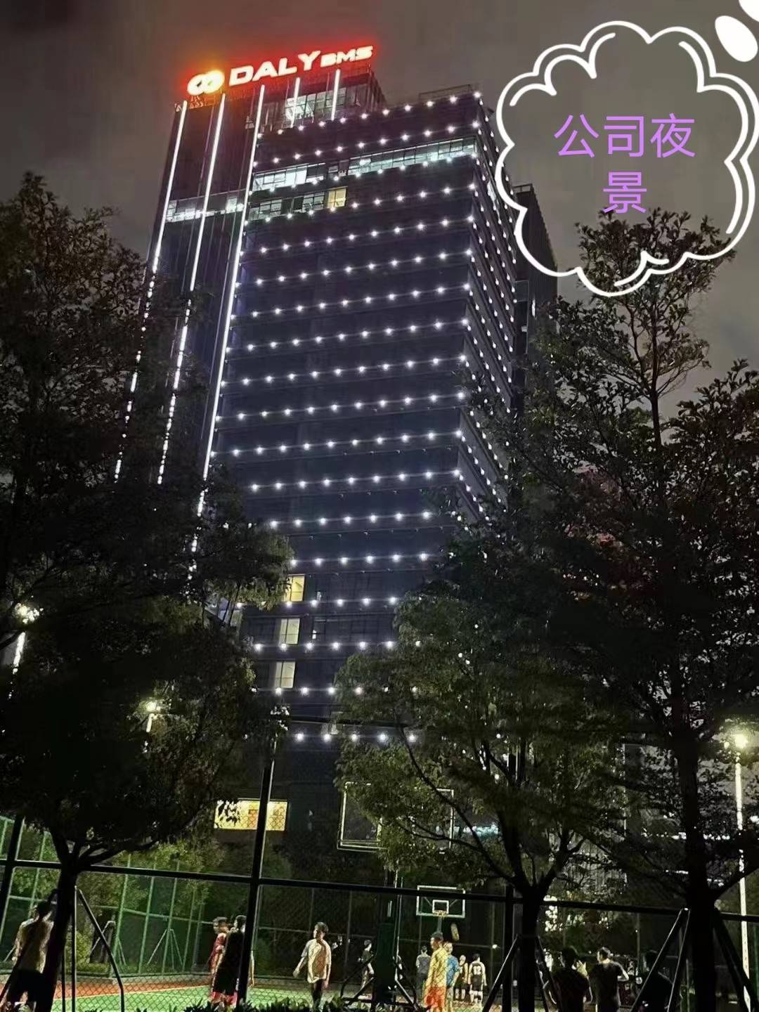 公司展示