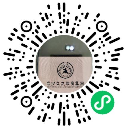 登封市嵩山少林文武学校中小学教师扫码投递简历