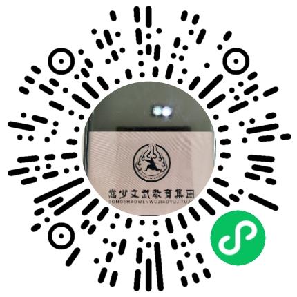 登封市嵩山少林文武学校幼儿教师扫码投递简历