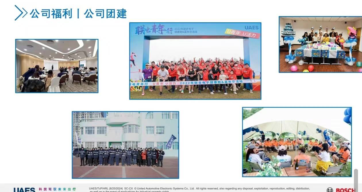 公司展示