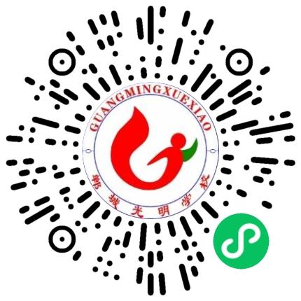 郸城县光明高中高中教师扫码投递简历