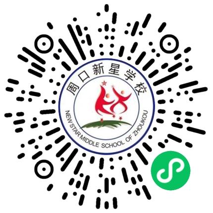 周口新星学校初中教师扫码投递简历