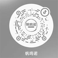 河南帆鸣诺科技有限公司