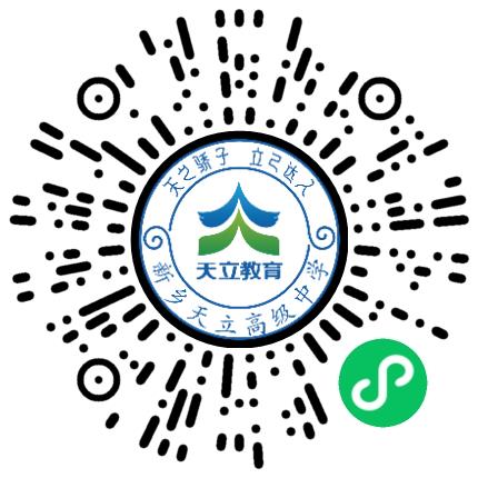新乡天立高级中学有限公司高中教师扫码投递简历