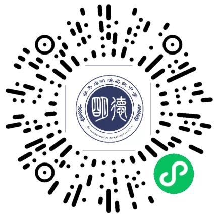 驻马店明德高级中学高中教师扫码投递简历