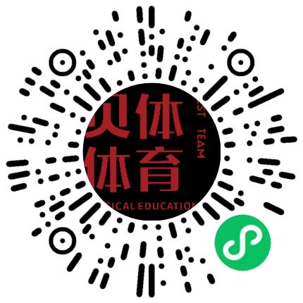 郑州贝体体育科技有限公司幼儿教师扫码投递简历