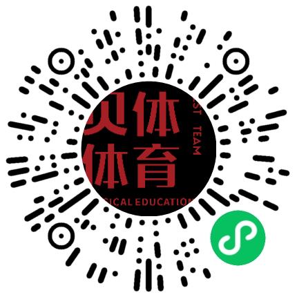 郑州贝体体育科技有限公司幼儿教师扫码投递简历
