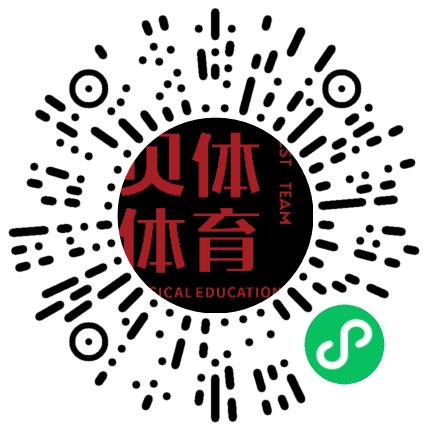 郑州贝体体育科技有限公司幼儿教师扫码投递简历