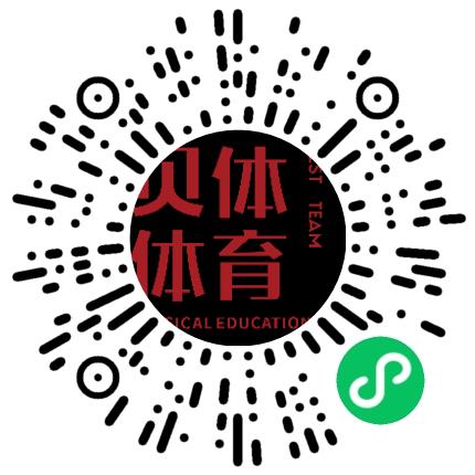 郑州贝体体育科技有限公司助教/教辅/实验人员扫码投递简历