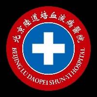 北京陆道培血液病医院有限公司