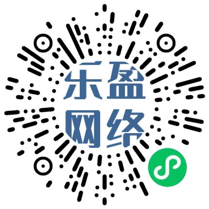洛阳乐盈网络科技有限公司会计扫码投递简历