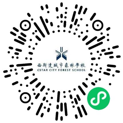 郑州市中原区西斯达城市森林学校高中教师扫码投递简历