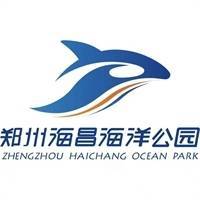 郑州海昌海洋公园旅游发展有限公司