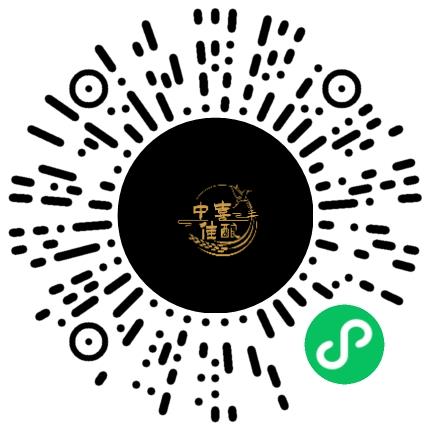 河南中喜佳酿品牌运营管理有限公司文案/活动策划专员/助理扫码投递简历