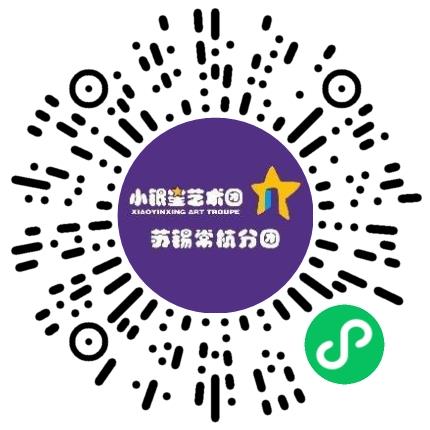 苏州市姑苏区小银星文化艺术培训中心有限公司教务管理员扫码投递简历