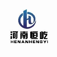河南恒屹建设工程有限公司