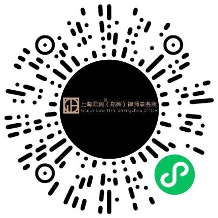 上海君澜（郑州）律师事务所律师/法律顾问扫码投递简历