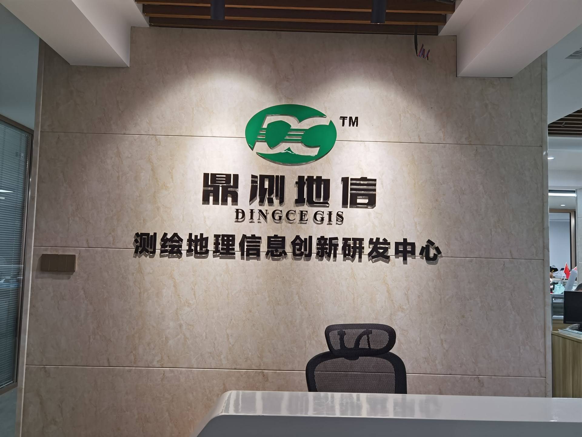 浙江鼎测的公司展示
