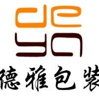河南德雅包装有限公司