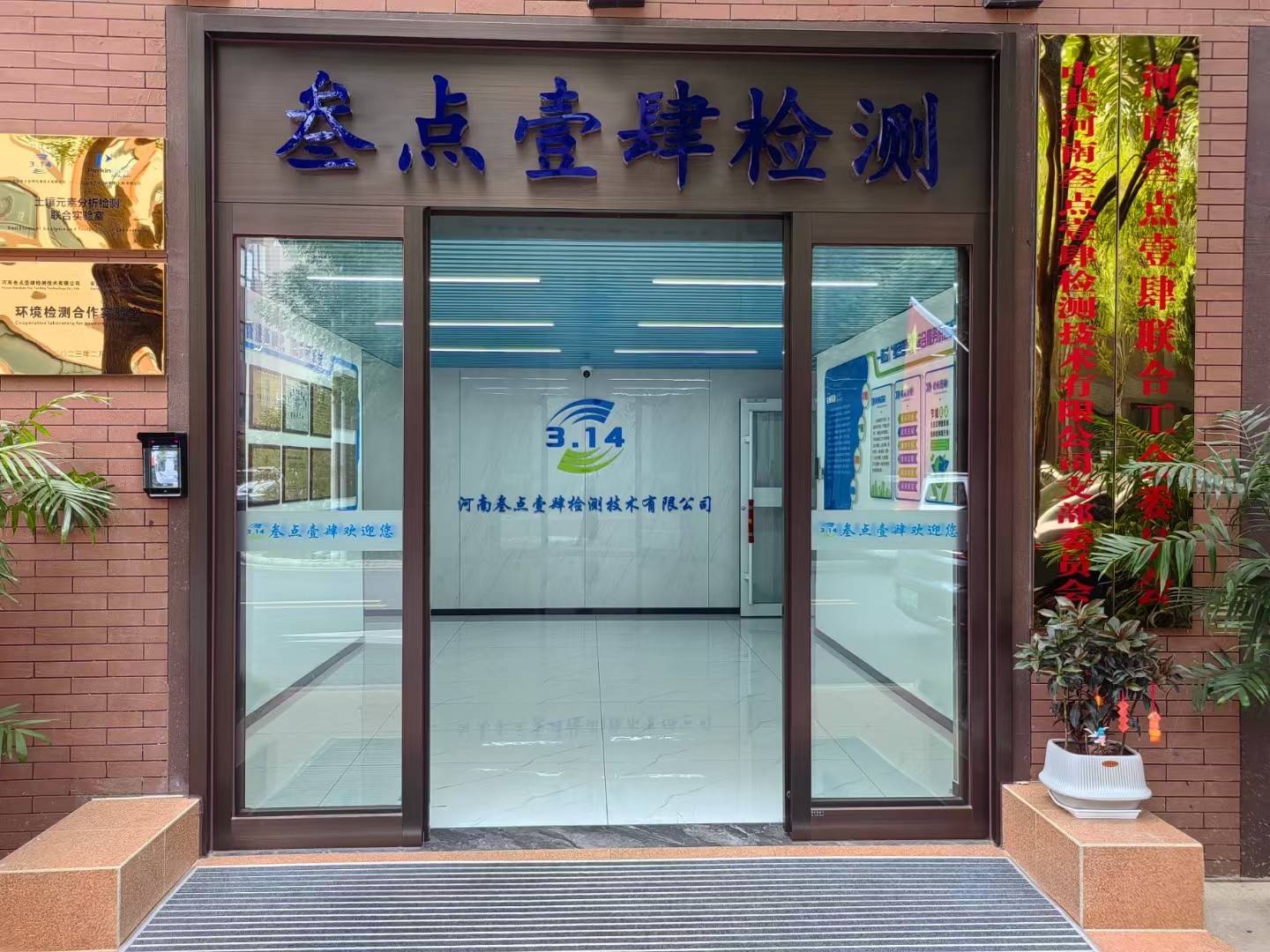 公司展示