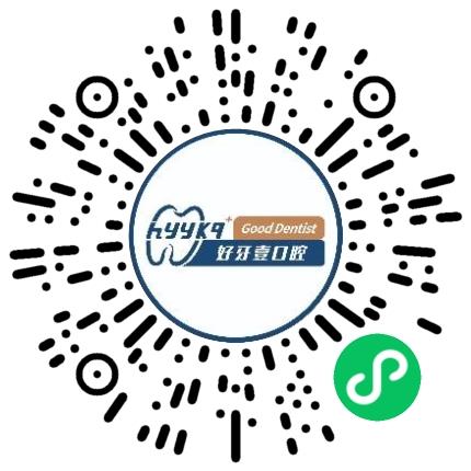 河南好牙壹口腔门诊部有限公司护士/护理人员扫码投递简历