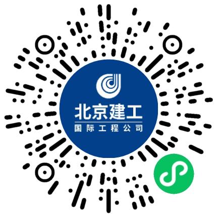 北京建工国际建设工程有限责任公司施工管理/技术员扫码投递简历