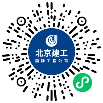 北京建工国际建设工程有限责任公司施工管理/技术员扫码投递简历