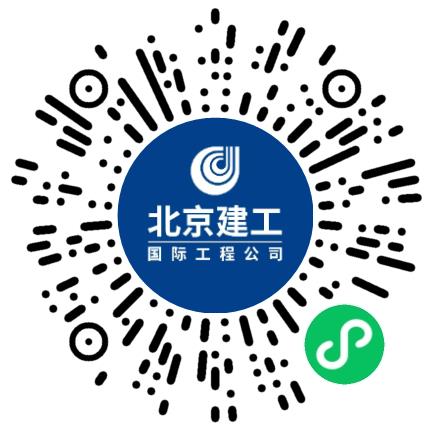 北京建工国际建设工程有限责任公司造价工程师扫码投递简历