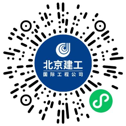 北京建工国际建设工程有限责任公司会计扫码投递简历