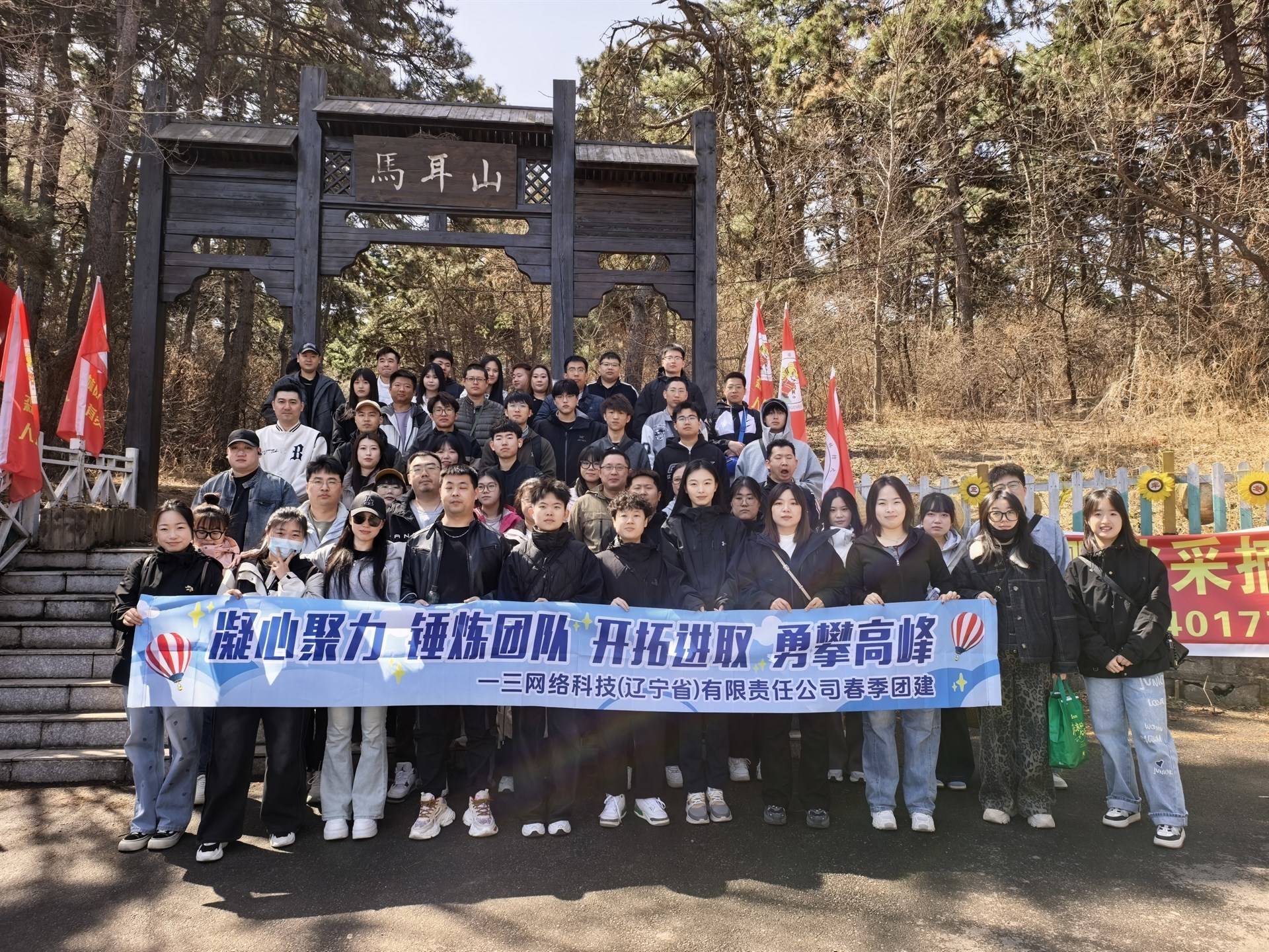 一三网络科技的公司展示