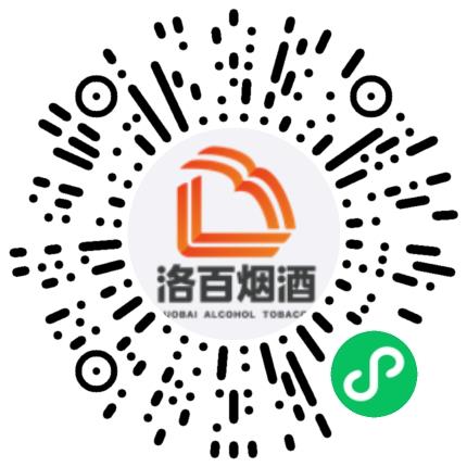 洛阳洛百烟酒有限公司销售代表/业务员/销售助理扫码投递简历