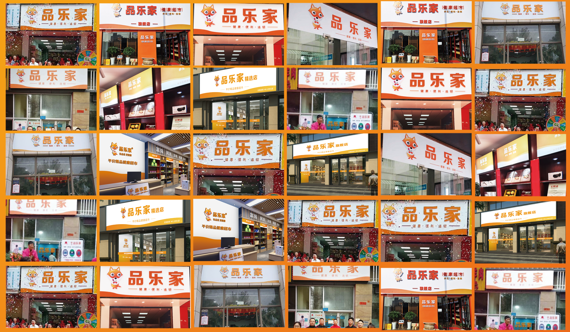 公司展示