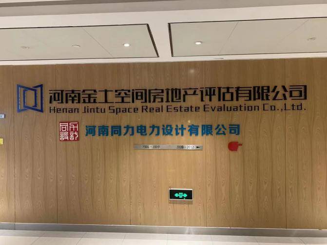 金土公司的公司展示