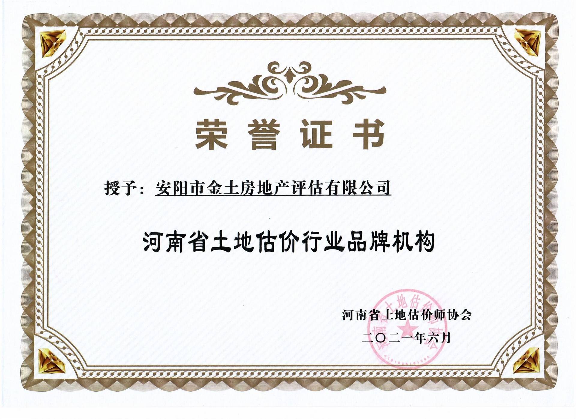 金土公司的公司展示